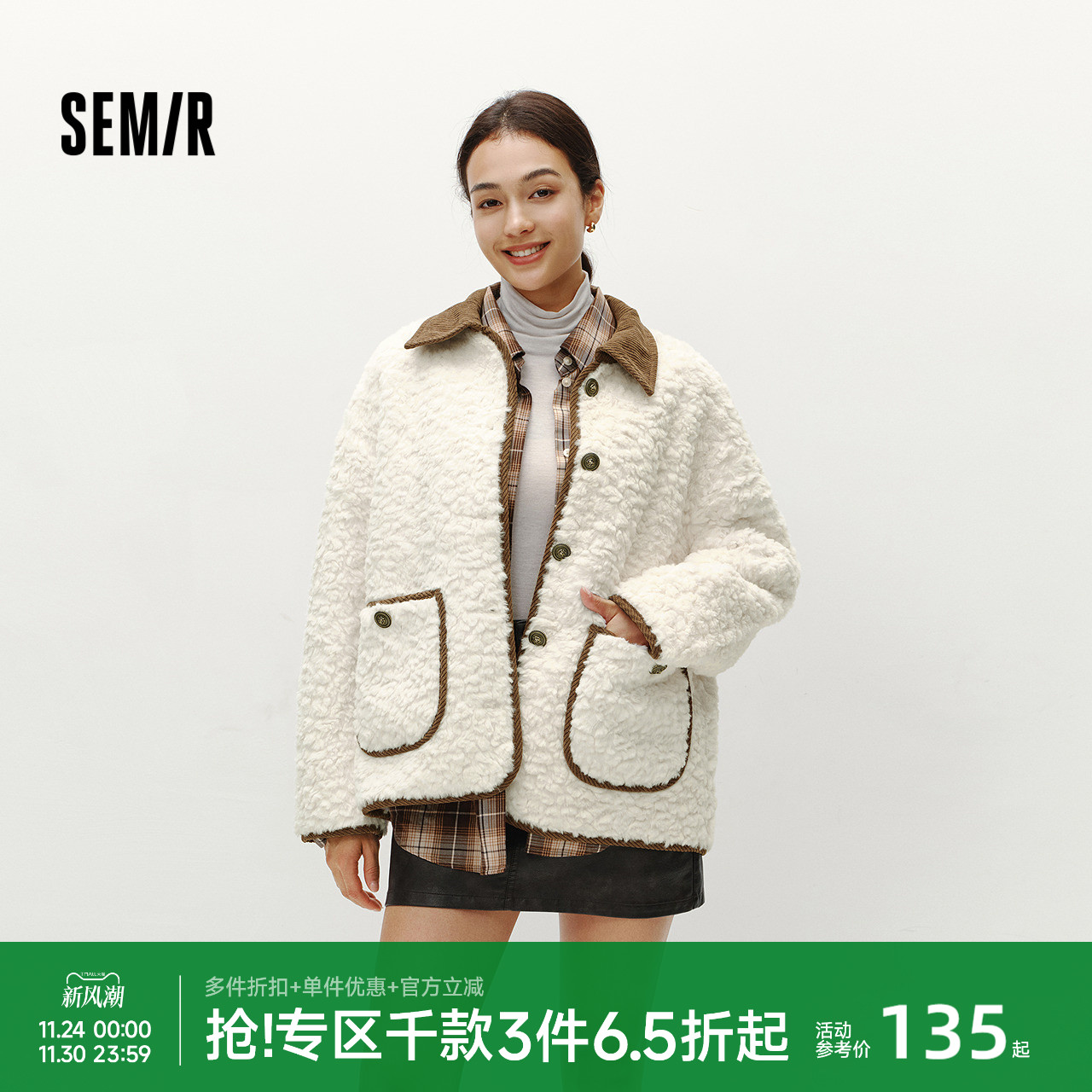 森马灯芯绒翻领仿兔毛宽松外套女