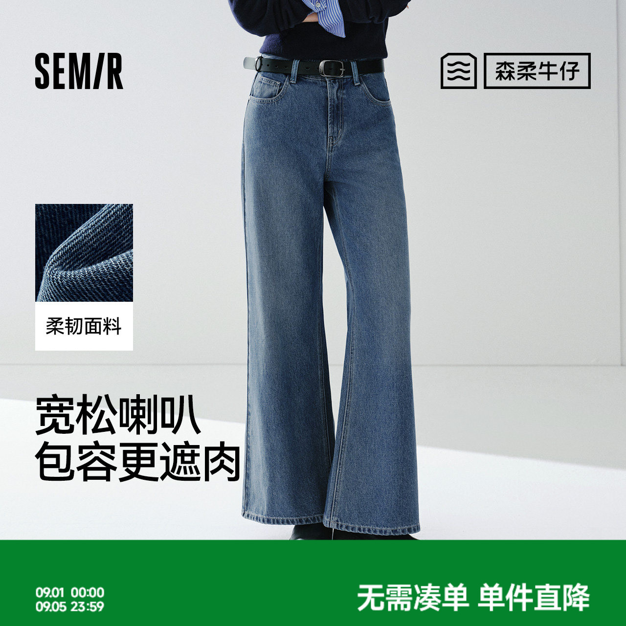 森马港风宽松微喇喇叭牛仔裤女图片