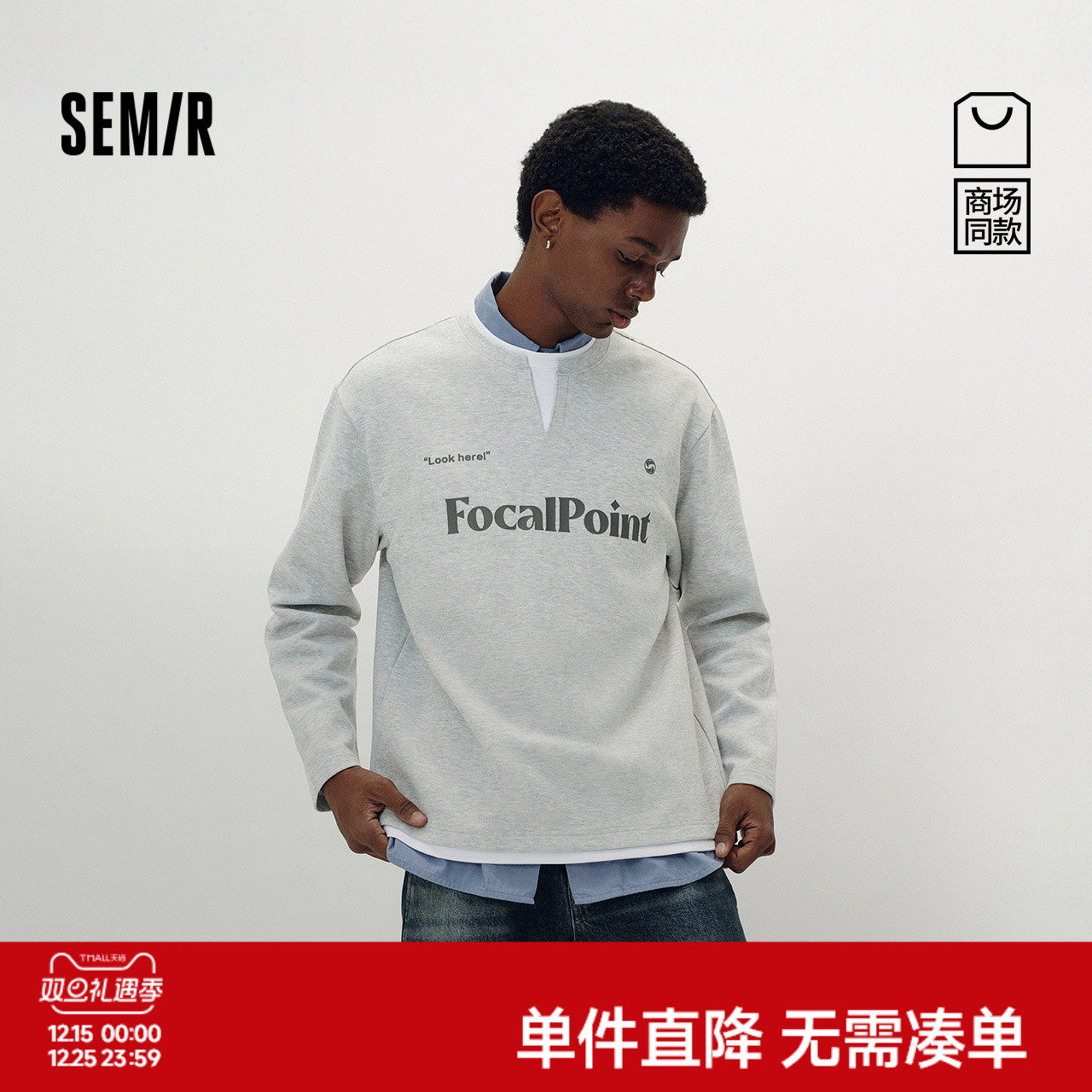 [商场同款]森马长袖T恤男拼接假两件情侣装2025秋季新款印花上