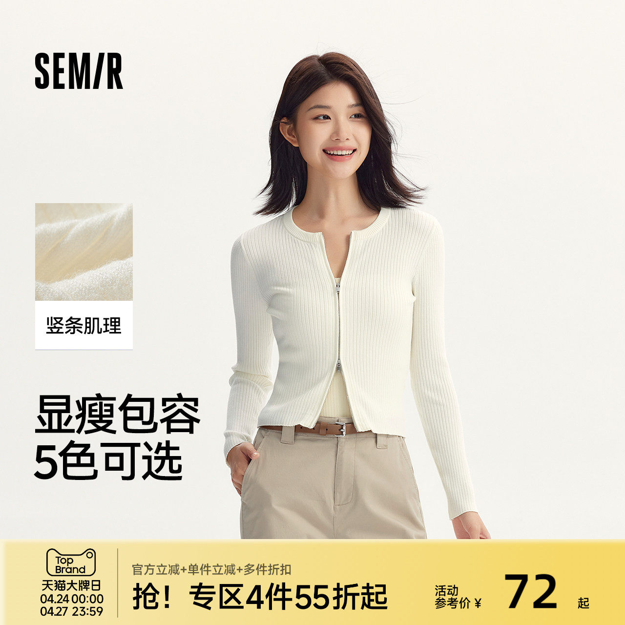 森马针织开衫女短款紧身显瘦正肩气质秋季温柔系纯色圆领上衣百搭