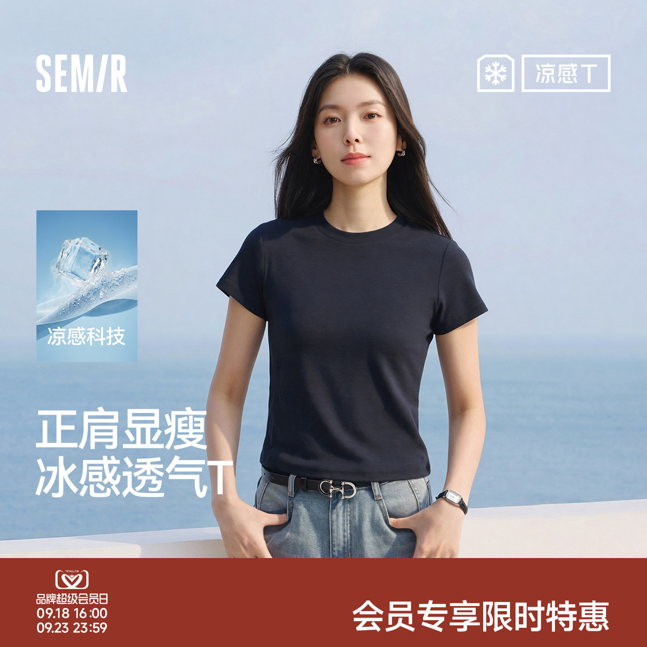森马凉感正肩圆领短款短袖T恤女图片