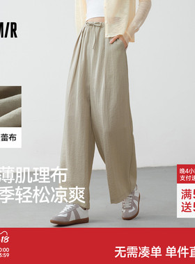 森马休闲裤女山本裤感阔腿裤慵懒裤子2025夏季新款黑色肌理长裤