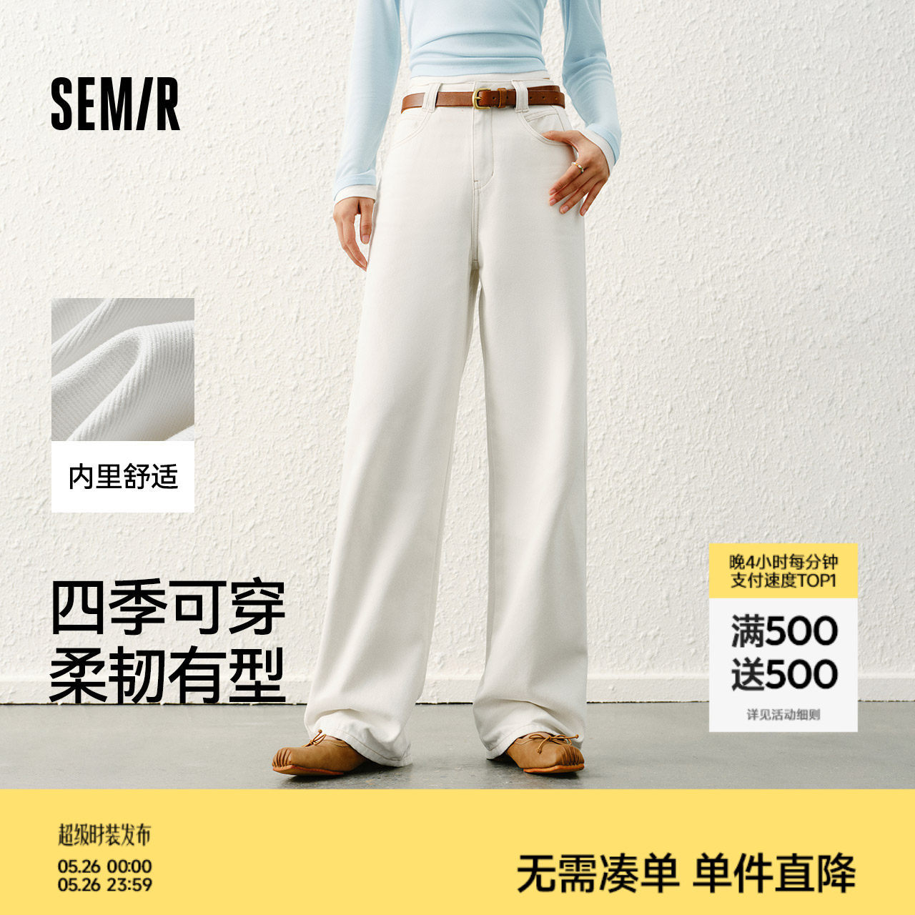 森柔牛仔森马阔腿牛仔裤女显高直筒2026春季新款遮肉白色裤子显瘦