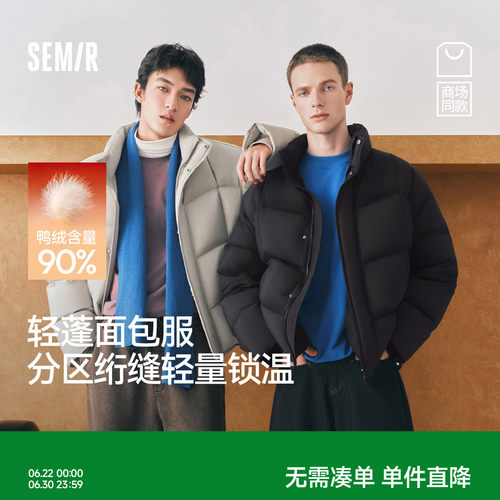 森马情侣面包服户外立领羽绒服男