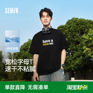 夏裝 涼感T 森馬短袖 T恤男2025新款 吸濕速干抗菌遮熱上衣寬松印花