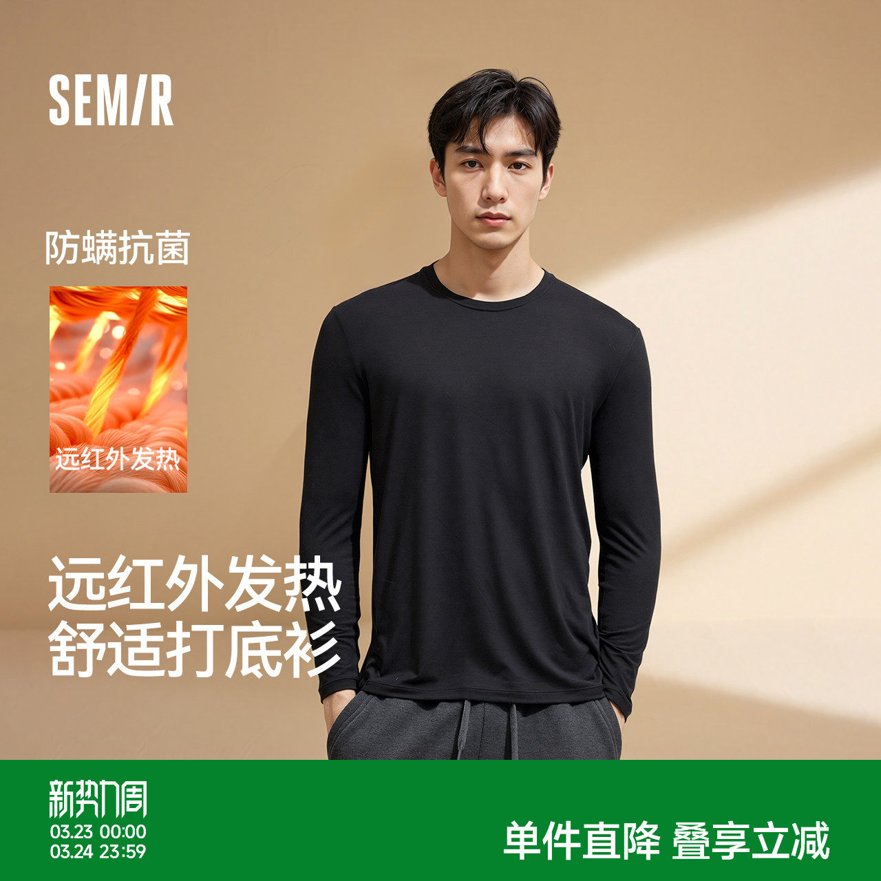 森马内衣男T恤长袖春纯色百搭打底衫保暖发热圆领内搭上衣家居服