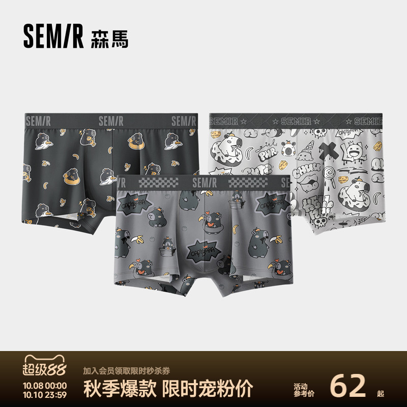 森马男士内裤纯棉100%全棉裆抗菌