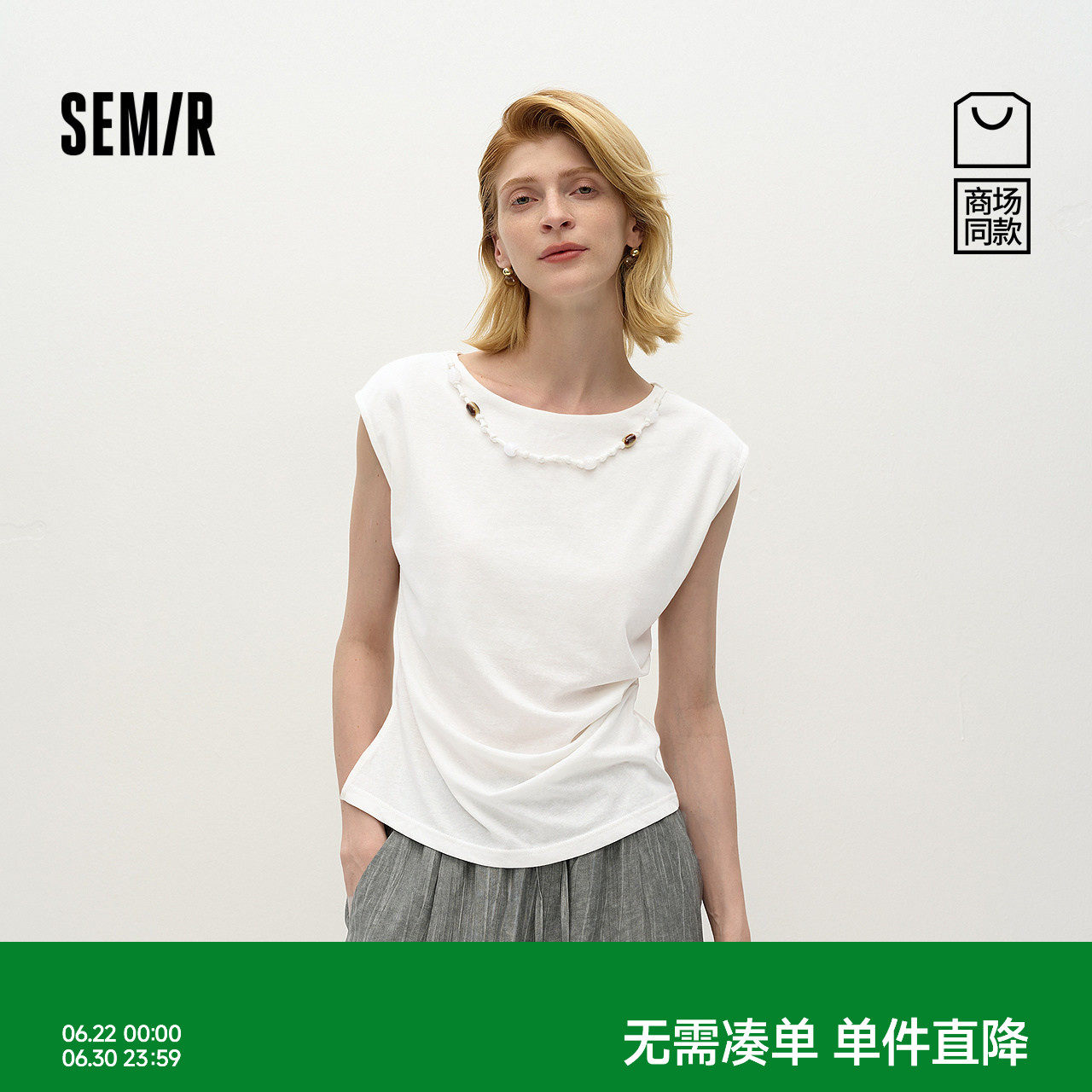 森马显瘦串珠修身短款无袖T恤女