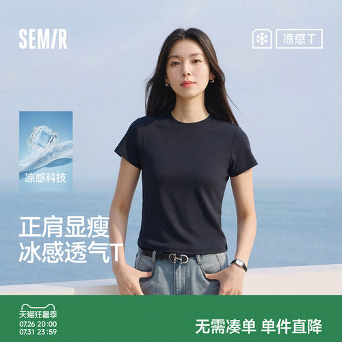 森马凉感正肩圆领短款短袖T恤女