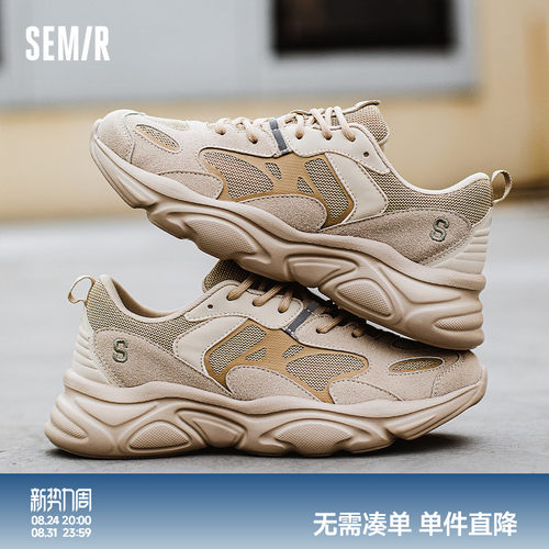 Semir精品男鞋品质至上舒适行走