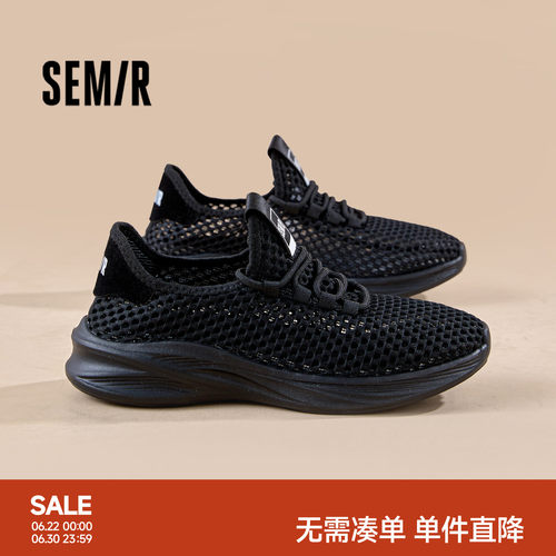Semir男鞋网面鞋休闲运动通勤鞋