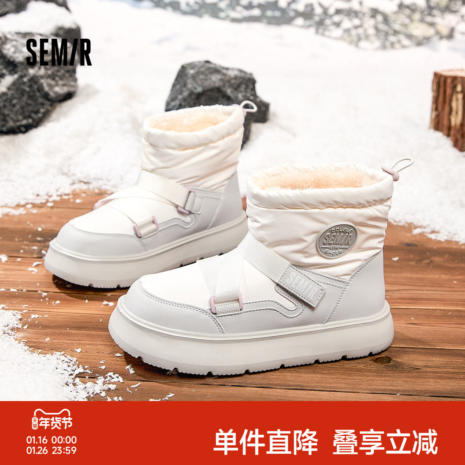 Semir女鞋雪地靴女2025秋冬新款加绒加厚保暖棉鞋防水厚底面包鞋,女鞋,时尚雪地靴,淘宝优惠券,粉丝福利购,淘宝优惠卷