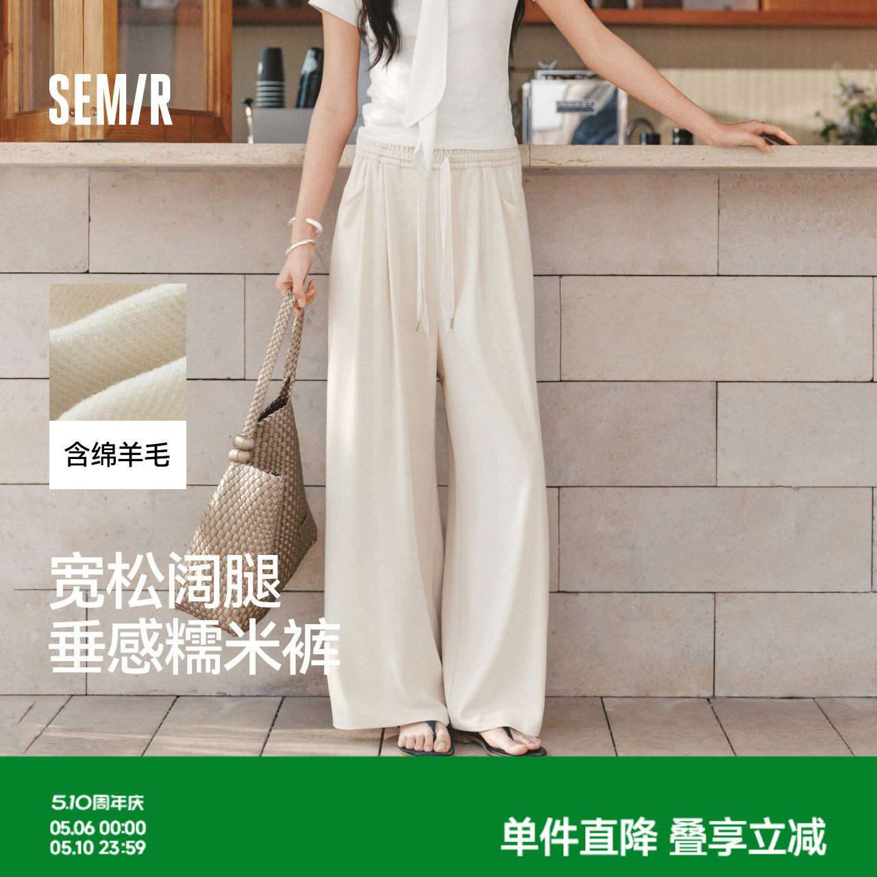 森马休闲裤女春季打褶松紧腰蕾丝糯米裤宽松垂坠感2026新款阔腿裤