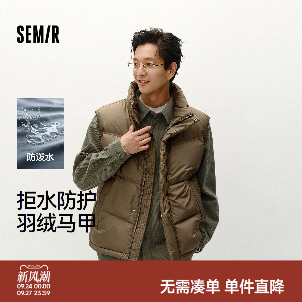 森马外套防泼水冬立领羽绒男图片