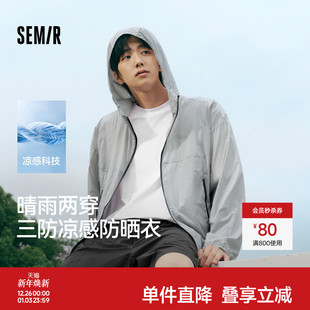 森马凉感晴雨两穿防晒衣2025夏新款 防紫外线皮肤衣户外通勤防晒服
