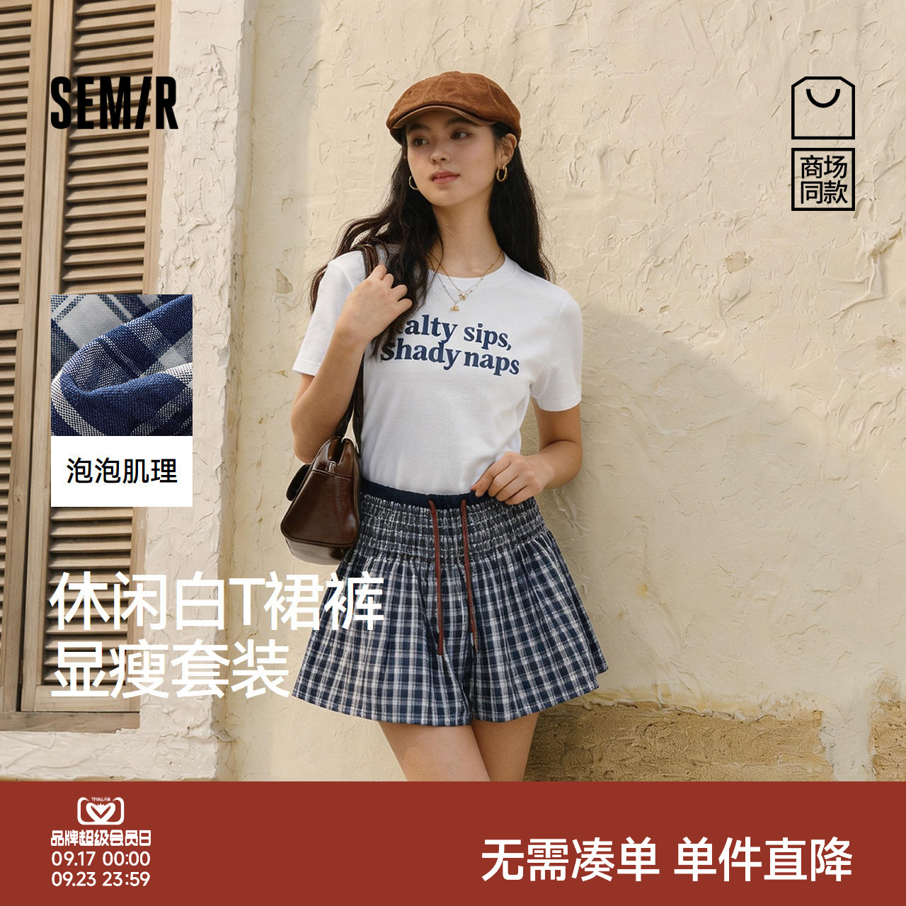森马短款上衣格子裙裤复古套装女图片