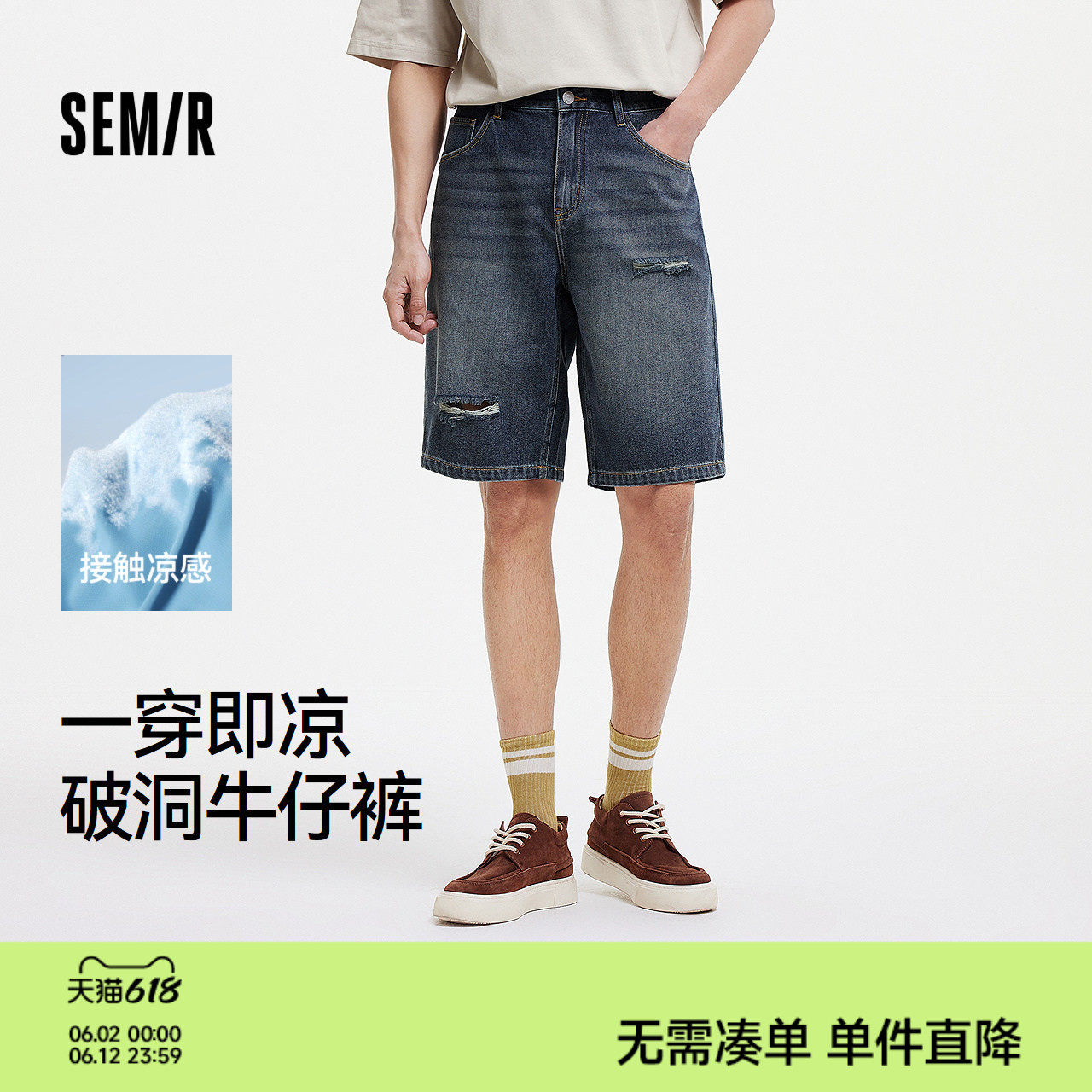 森马牛仔短裤男做旧复古破洞裤凉感宽松五分裤2025夏新款时髦潮流