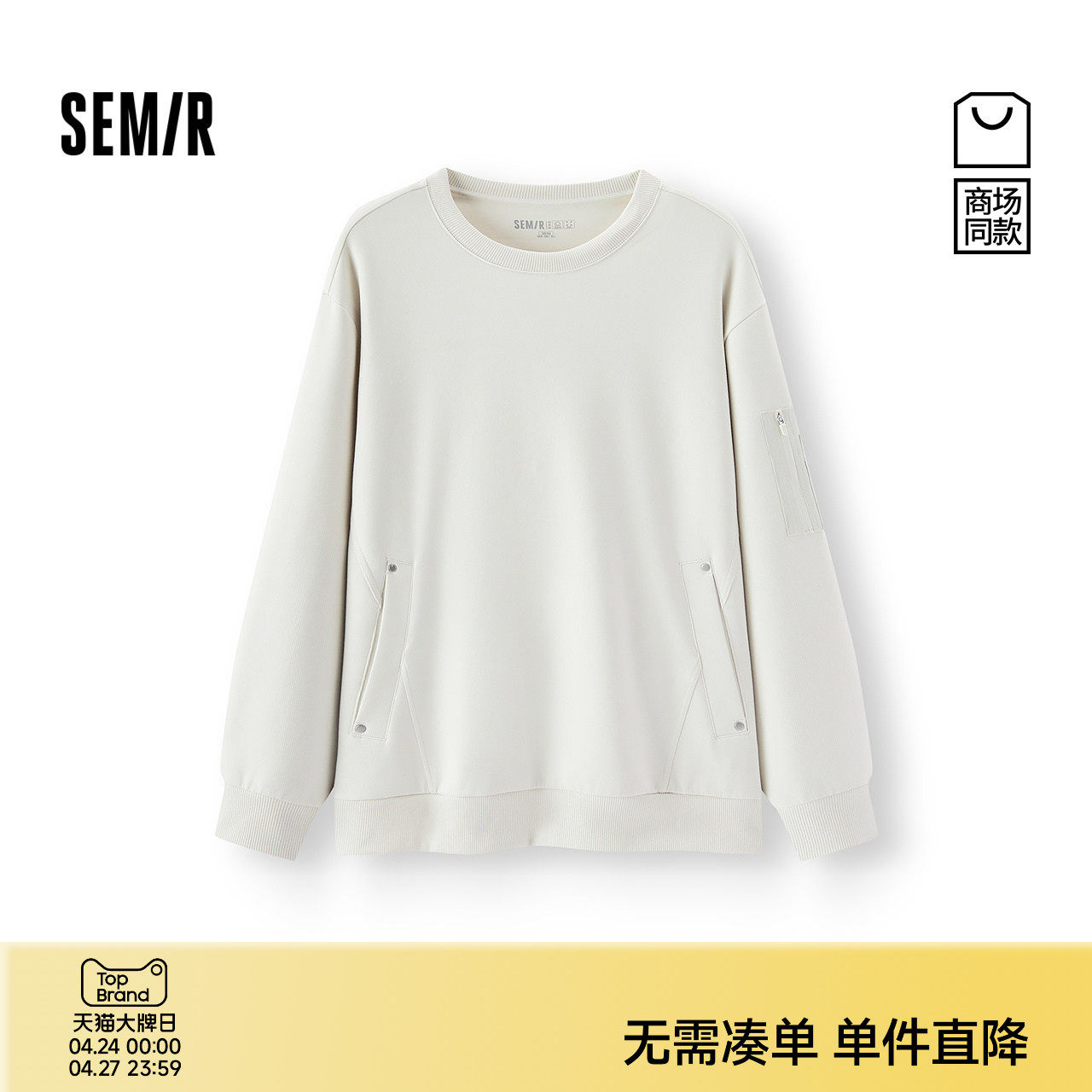 森柔|商场同款森马卫衣男春季小方格提花肌理圆领套头衫2026新款