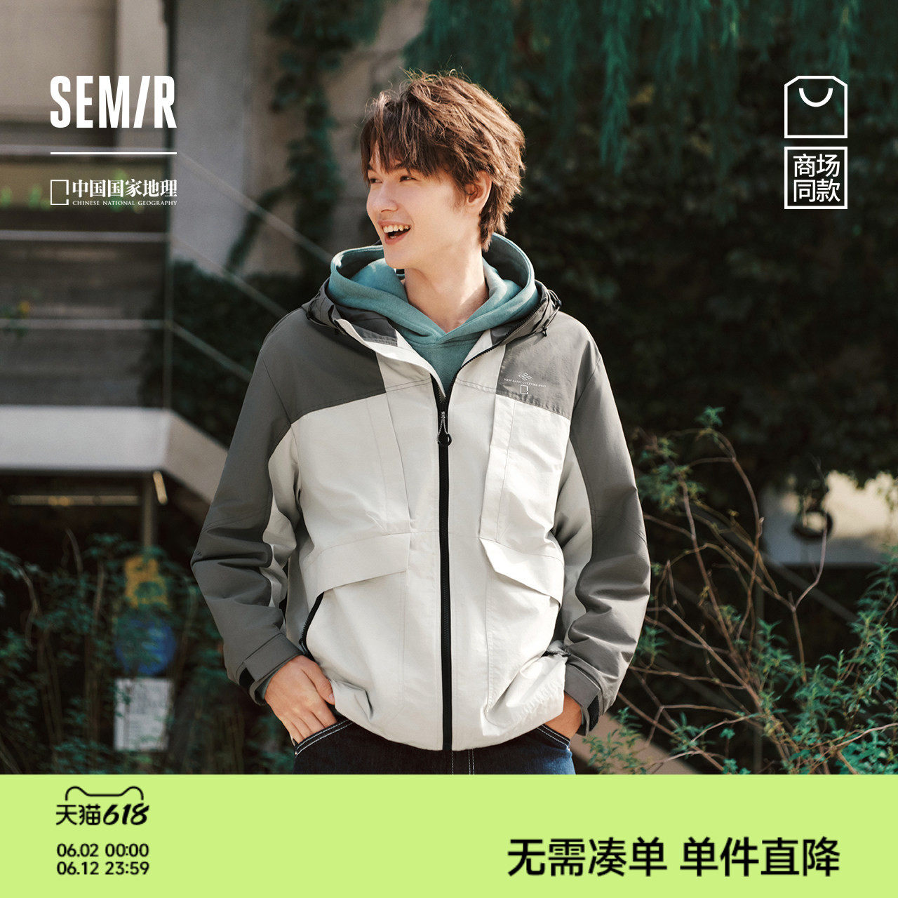 都市护身服|森马中国国家地理嘉绒系列夹克男春宽松护身服情侣装