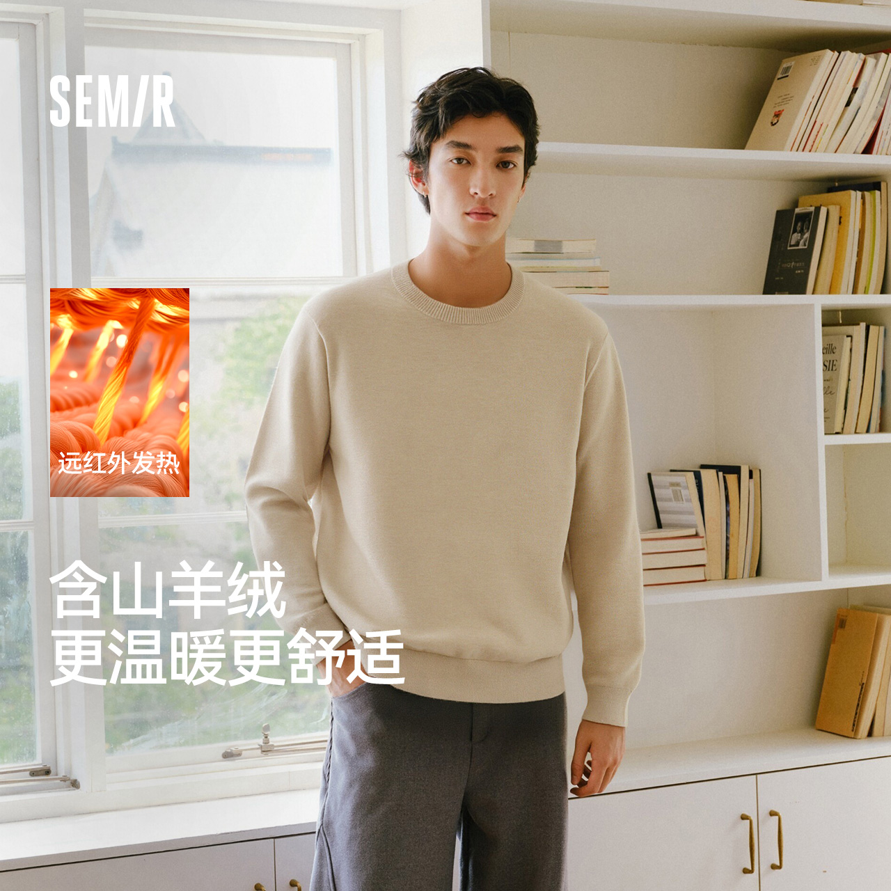 森马发热打底衫含羊绒套头毛衫男