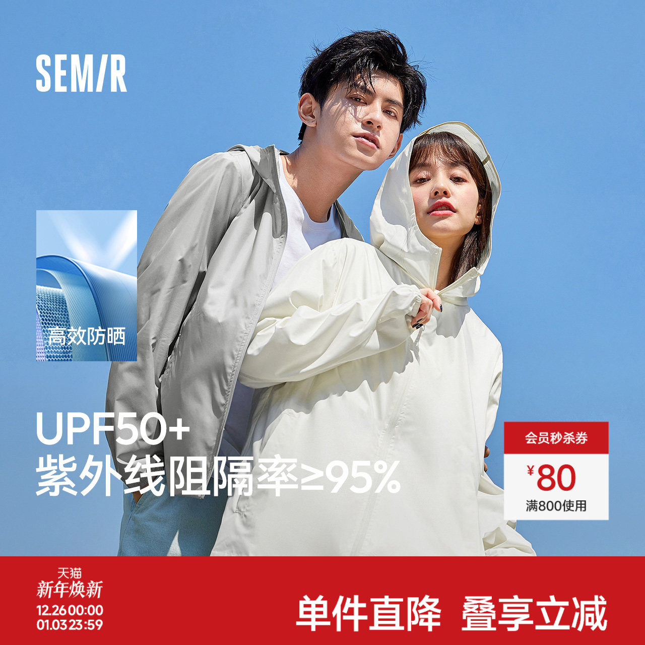 森马轻量连帽简约纯色防晒夹克男