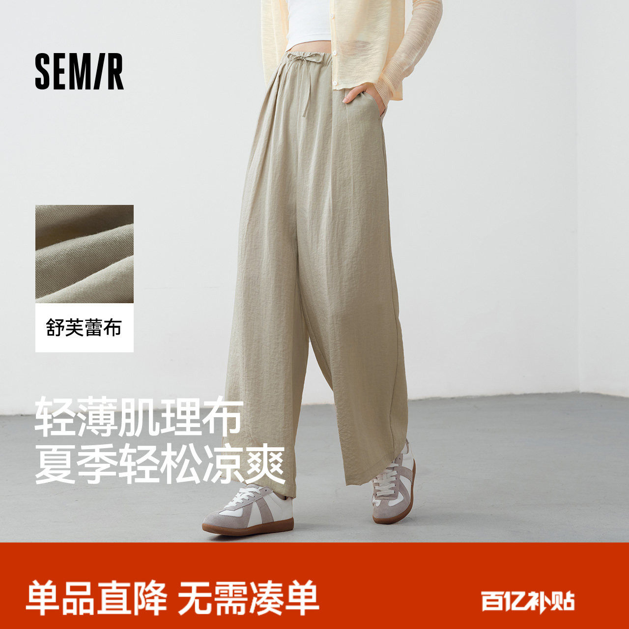 森马休闲裤女山本裤感阔腿裤慵懒裤子2025夏季新款黑色肌理长裤