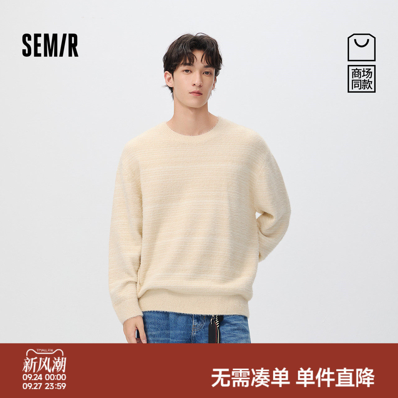 森马条纹圆领轻盈针织套头毛衫男