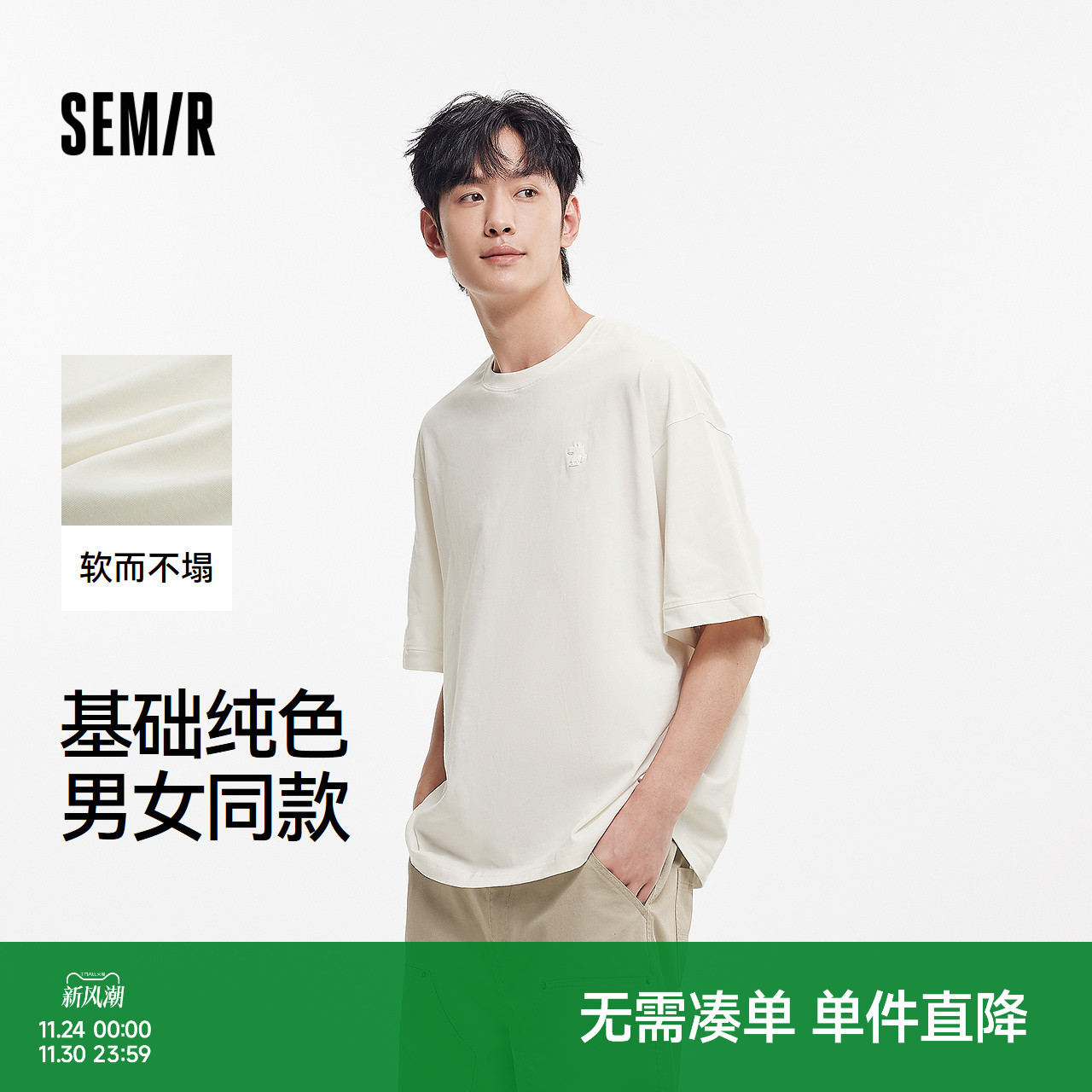 森马纯色简约宽松情侣短袖T恤男