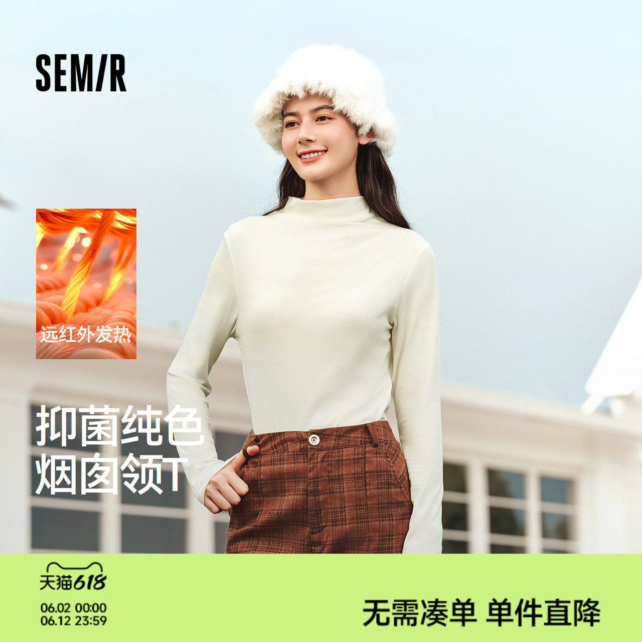 森马长袖T恤女冬半高领发热抑菌纯色修身上衣显瘦百搭气质打底衫