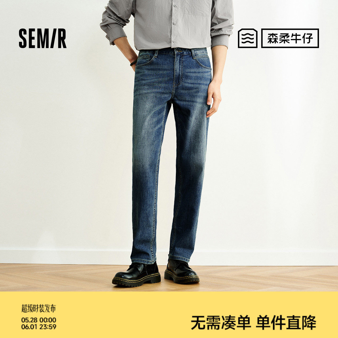 森柔|森马牛仔裤男夏季弹力复古水洗合体直筒裤休闲通勤百搭长裤