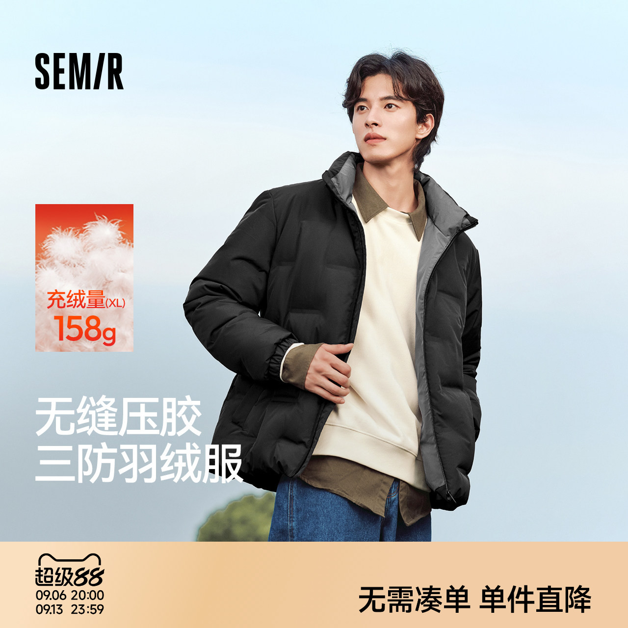 森马羽绒服男无缝压胶三防外套冬季保暖立领上衣纯色简约通勤休闲