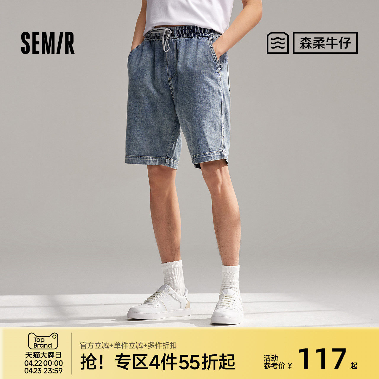 森柔牛仔抽绳宽松森马牛仔中裤男夏季新款宽松直筒短裤潮流凉爽潮