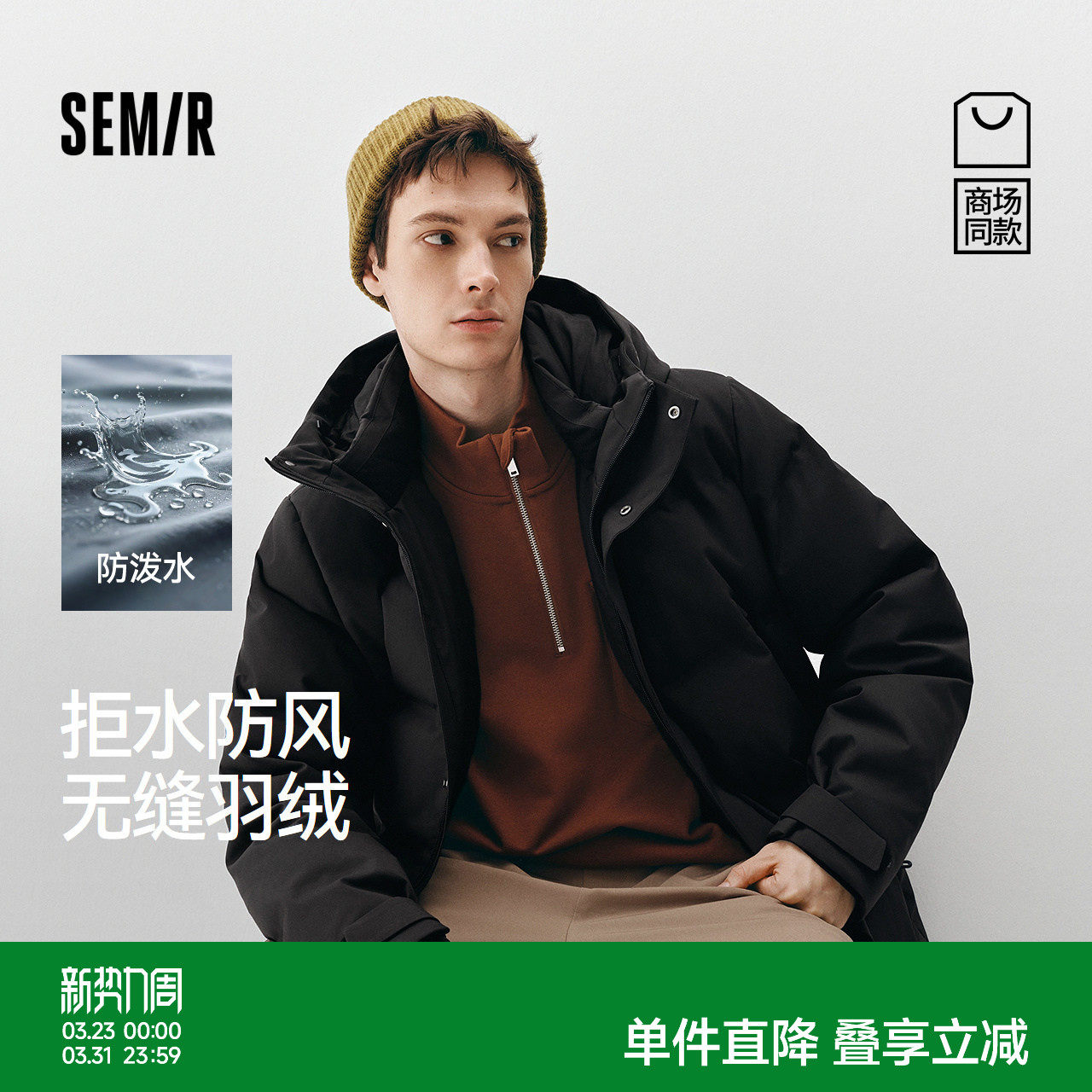 商场同款|森马XCNSPACE航天合作系列羽绒服男冬装防泼水20