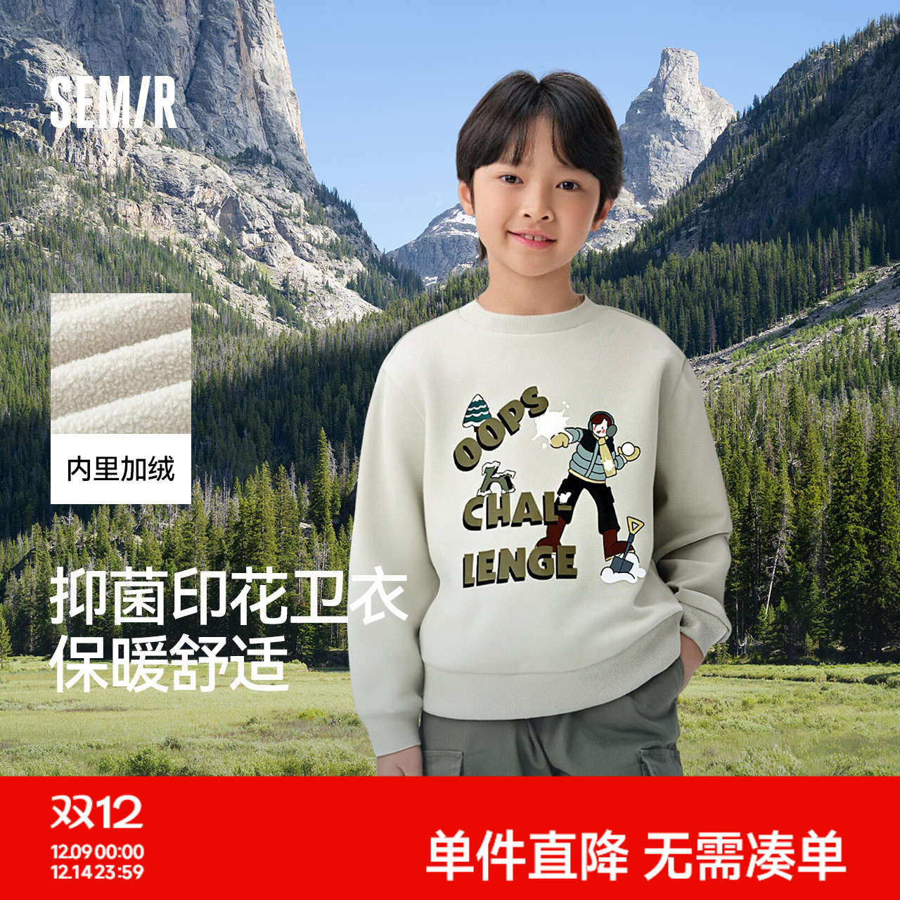 加绒印花卫衣，时尚户外风