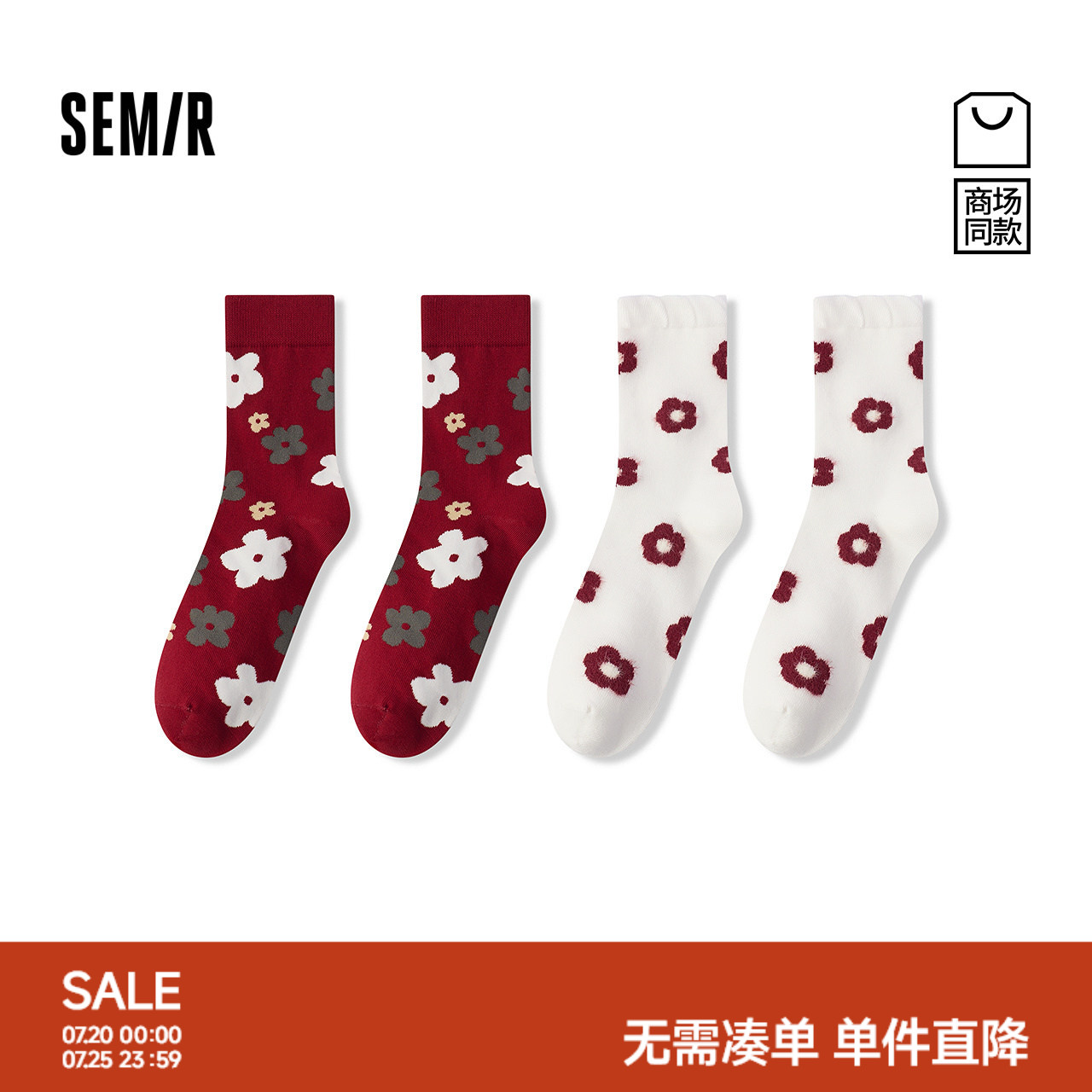 商场同款|森马袜子女春秋中筒棉袜休闲百搭时尚潮袜柔软舒适2双装