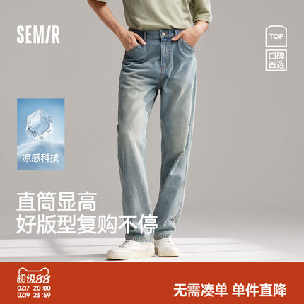 森柔牛仔森马牛仔裤男2026夏直筒裤长裤原色复古美式水洗宽松蓝牛