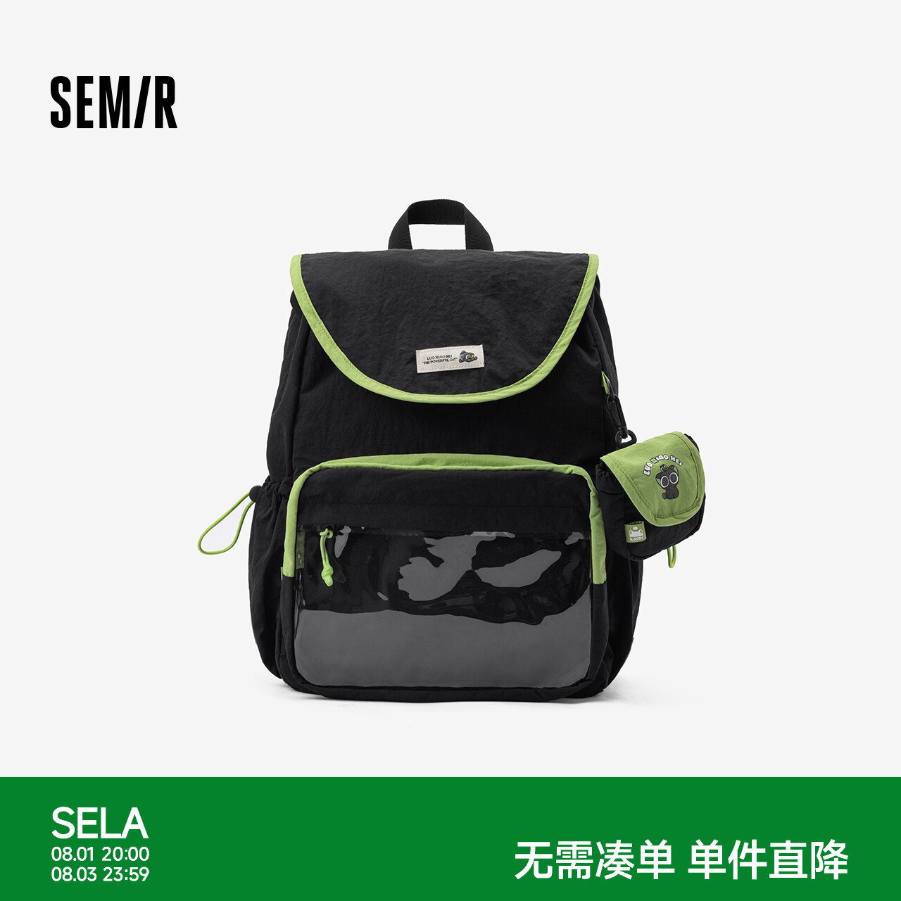 森马罗小黑个性撞色双肩痛包男