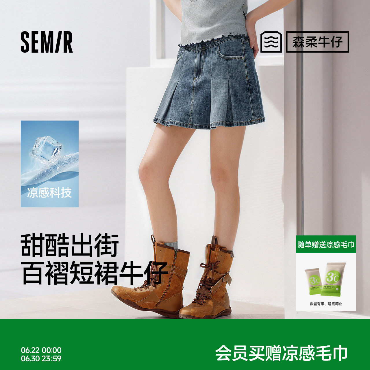 天丝森柔商场同款森马牛仔半身裙女夏季凉感短裙26新款甜酷百褶裙