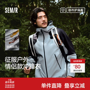 防雨防风夹克外套男女同款 新款 森马户外冲锋衣男2025秋季 商场同款