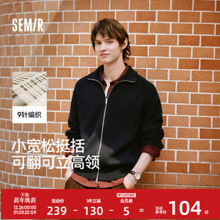 外套可内搭秋季 森马针织衫 开衫 情侣款 上衣纯色基础百搭 男高领毛衫