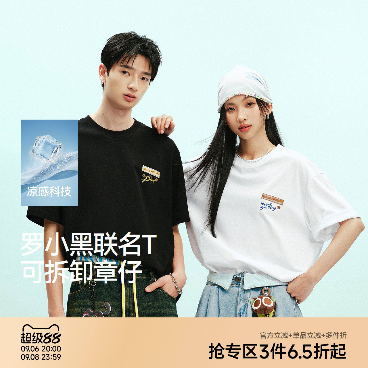 森马罗小黑联名毛绒章短袖T恤男