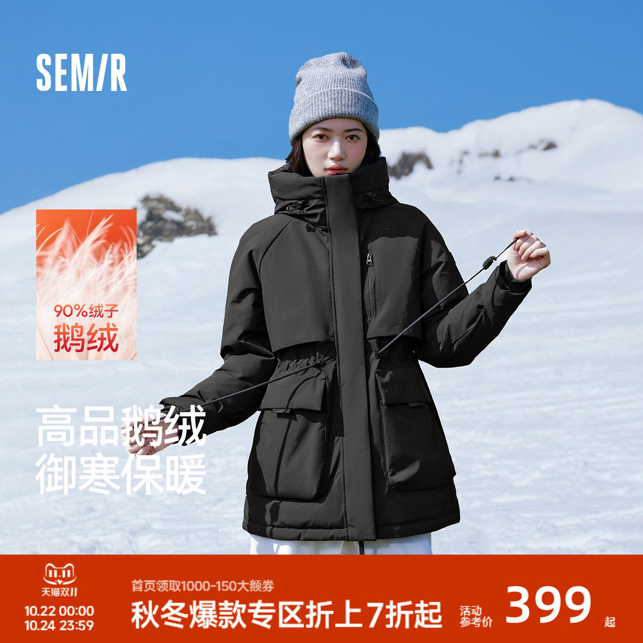 中国国家地理系列森马羽绒服女