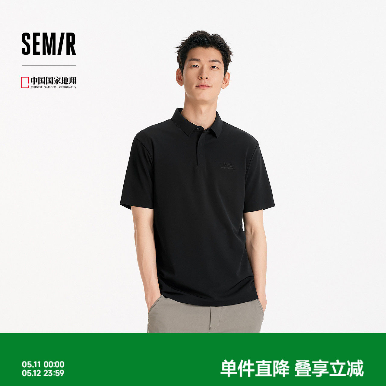 森马中国国家地理系列POLO衫男夏纯色短袖凉感上衣商务翻领针织衫