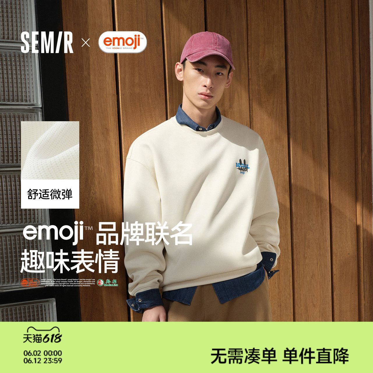 商场同款|森马emoji™ 联名系列卫衣男春季印花情侣套头2026新款