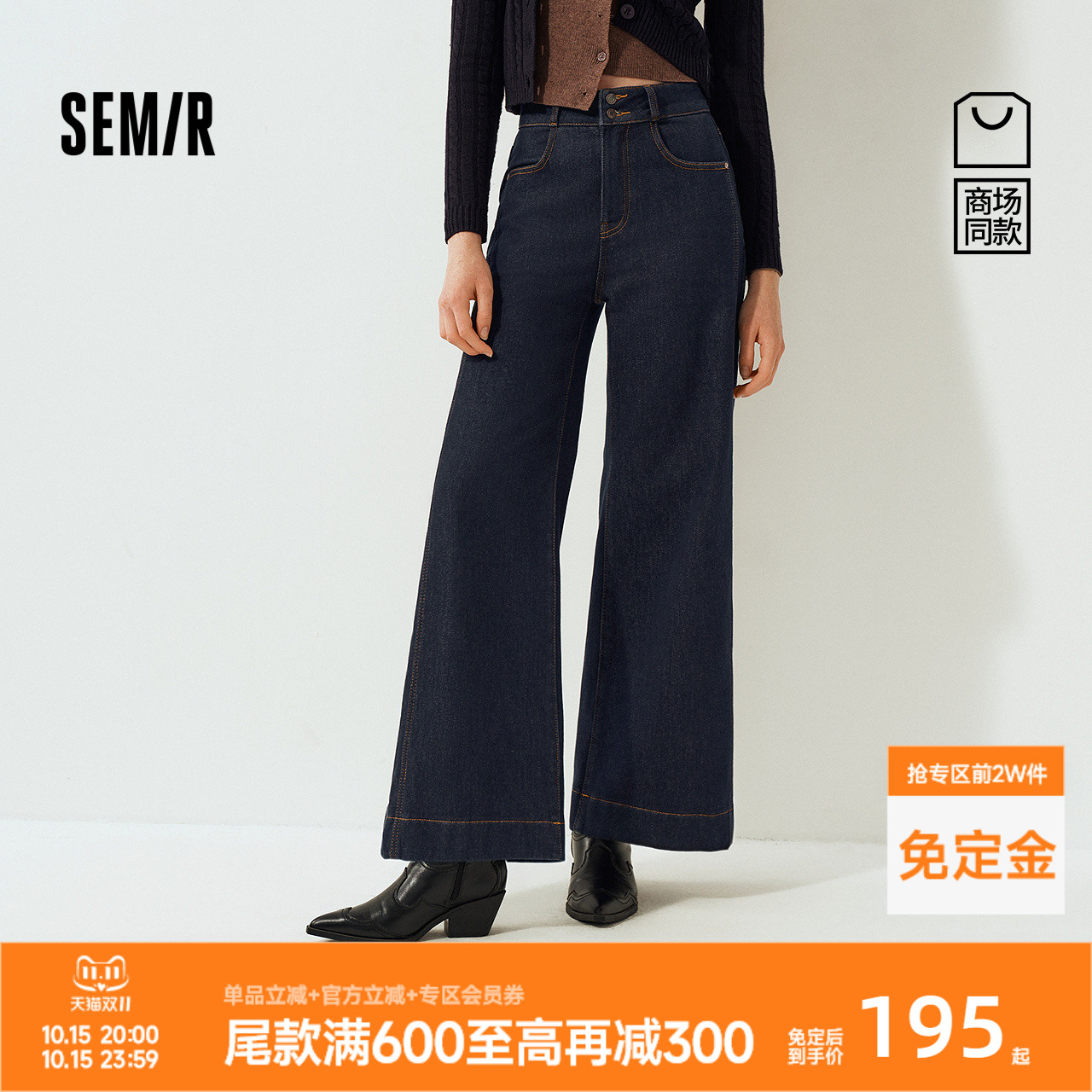 森马显腿长高腰抓毛阔腿牛仔裤女