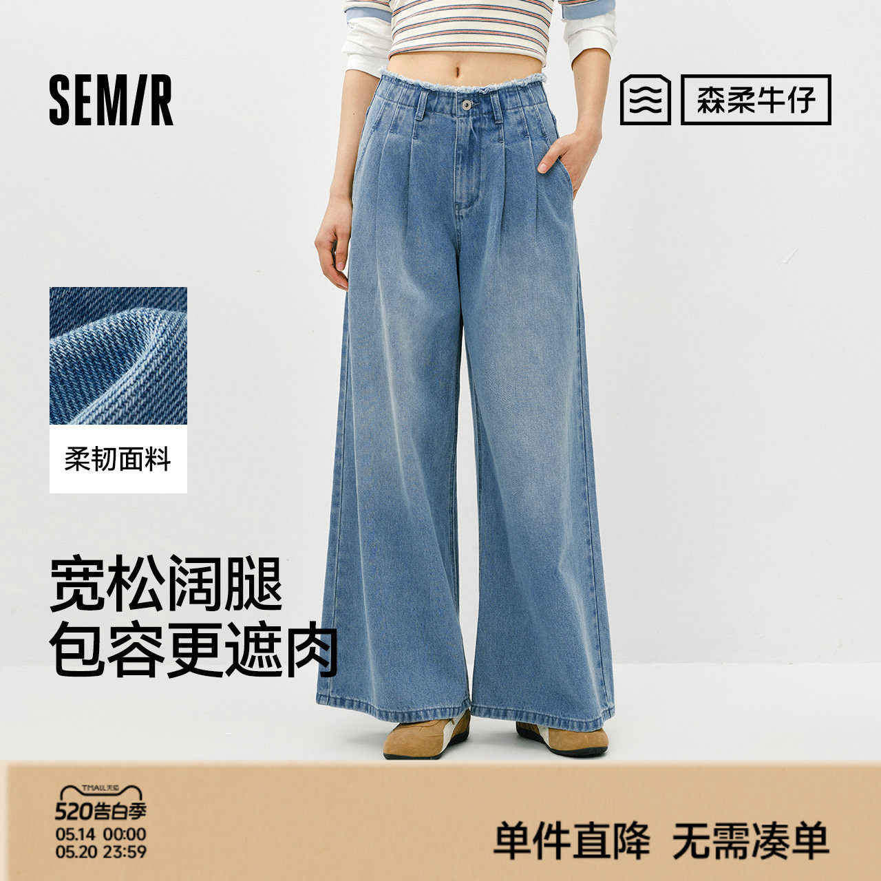 森柔|森马牛仔裤女春季毛边高腰阔腿裤2026新款显腿长潮流拖地裤