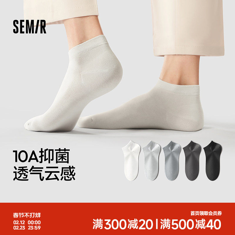 森马袜子男士船袜秋冬男生短袜纯色浅口低帮无骨黑白透气学生棉袜