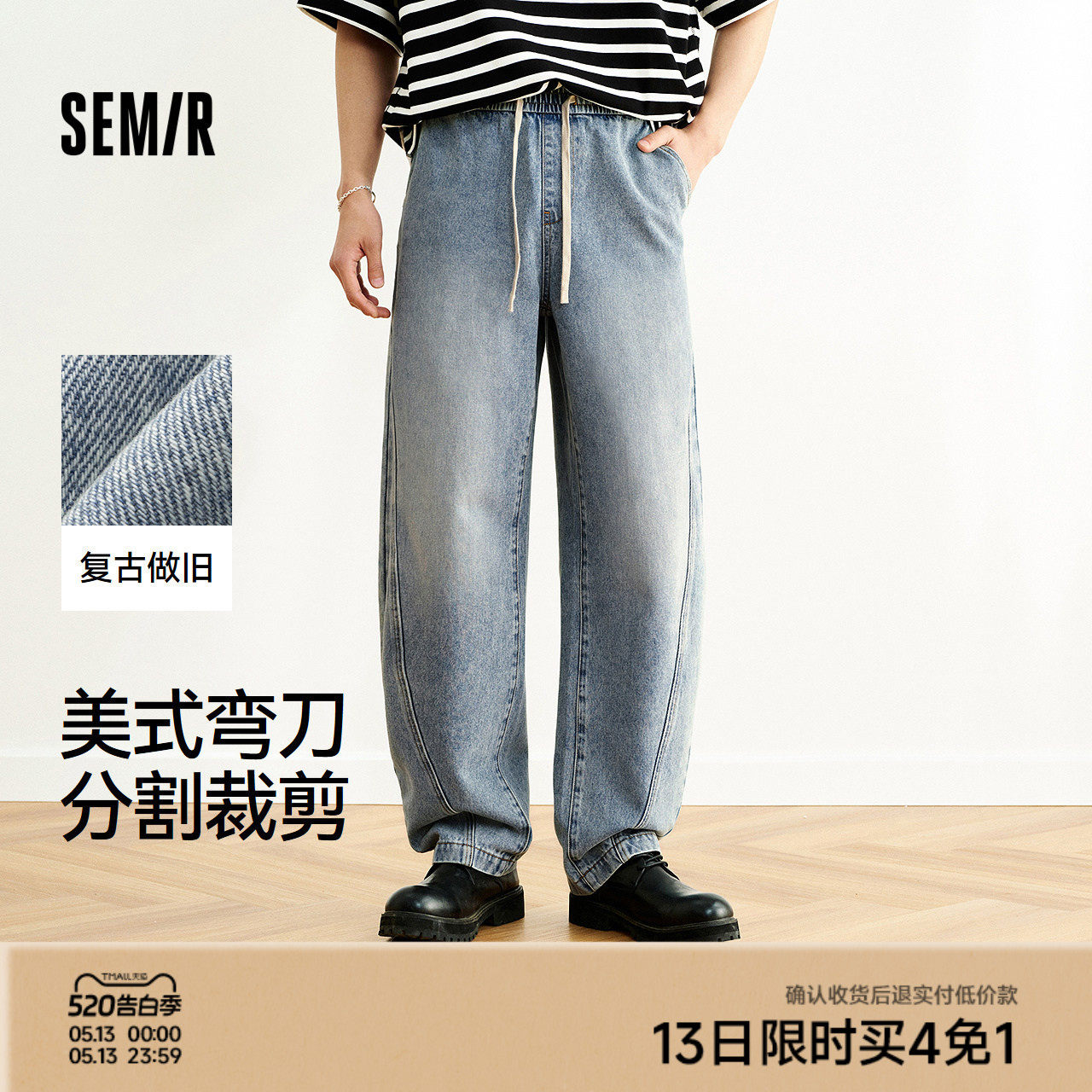 森马牛仔裤男宽松直筒裤美式高街弯刀裤25夏季新款长裤复古潮流色