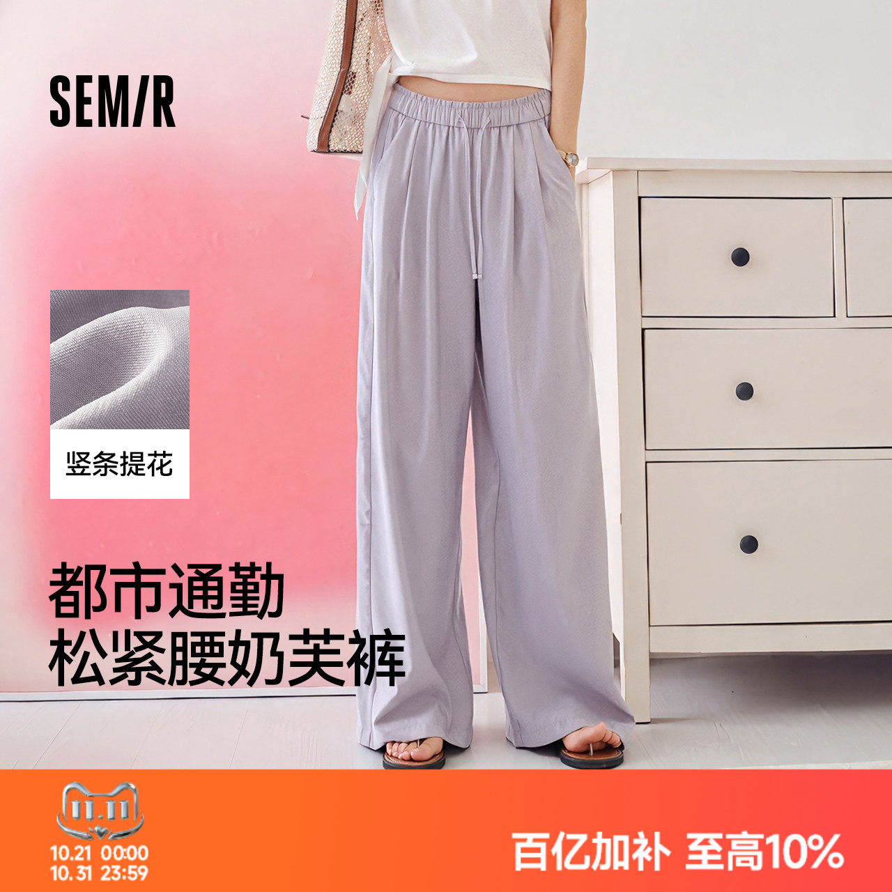 森马花边肌理奶芙阔腿休闲裤女