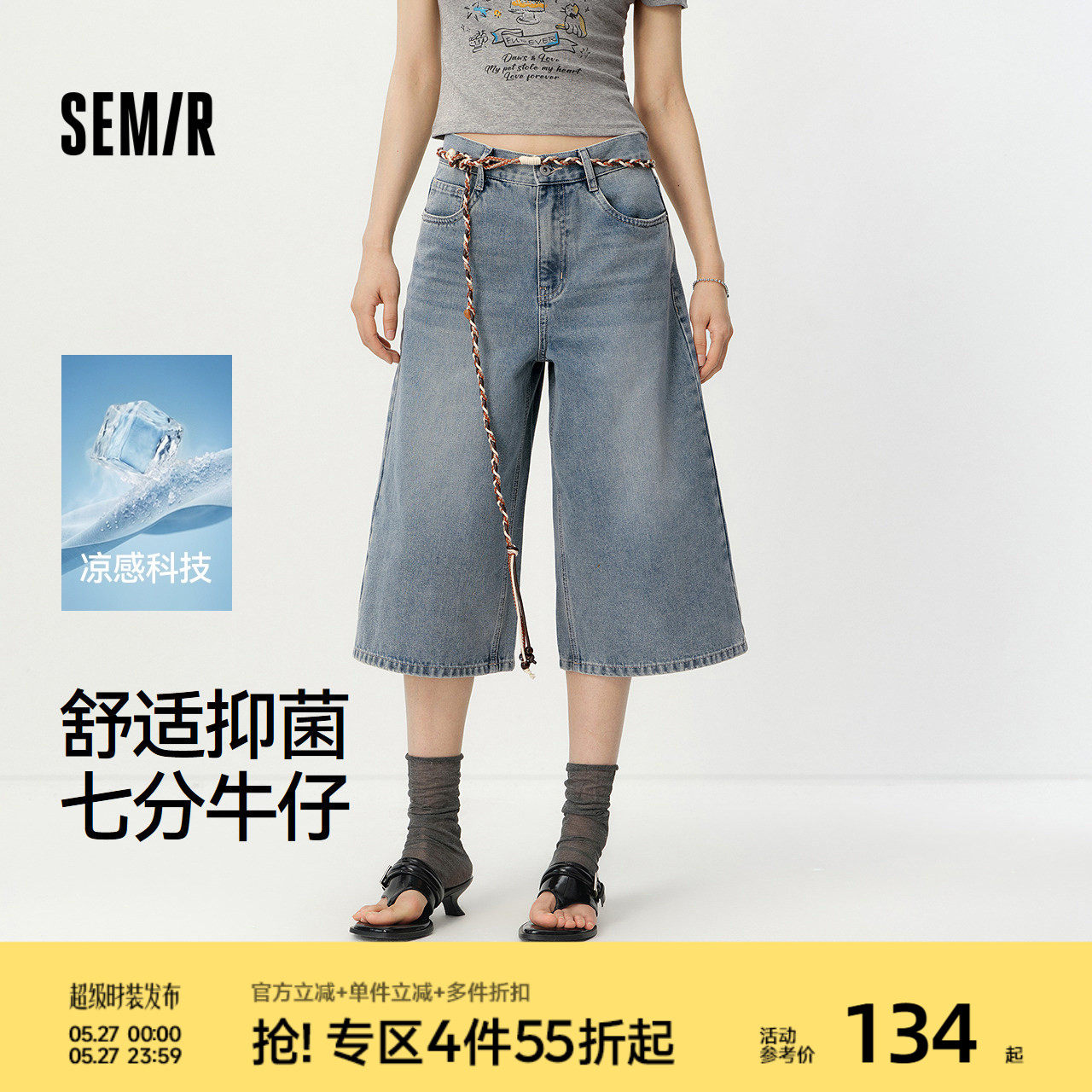 森马牛仔裤女夏季宽松凉感抑菌2026新款女士松弛感潮酷显瘦七分裤